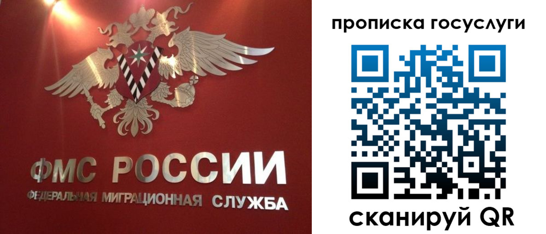 временная регистрация для всех в Конаково