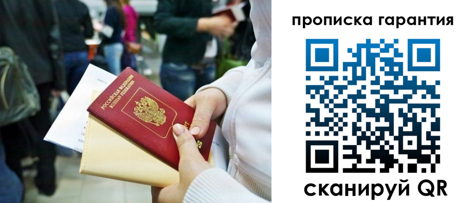 временная регистрация собственник в Конаково