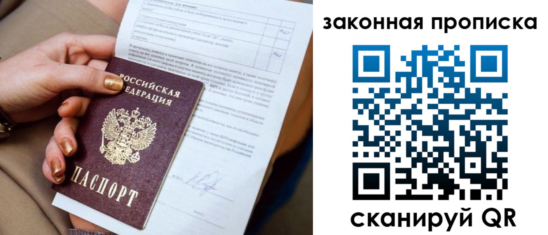прописка ребенка в Конаково