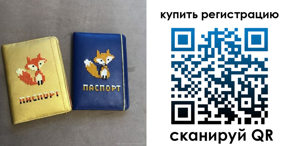 купить прописку в Конаково