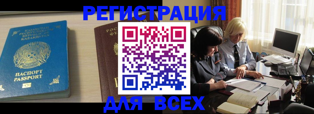 временная регистрация госуслуги в Конаково