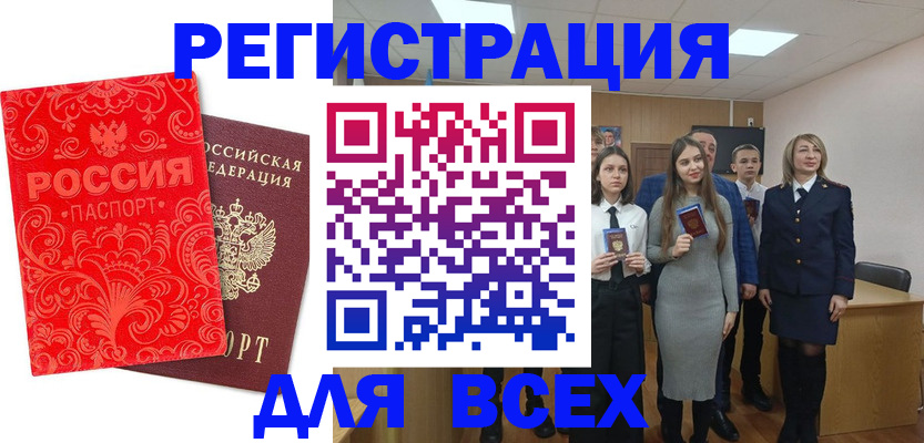 купить прописку в Конаково