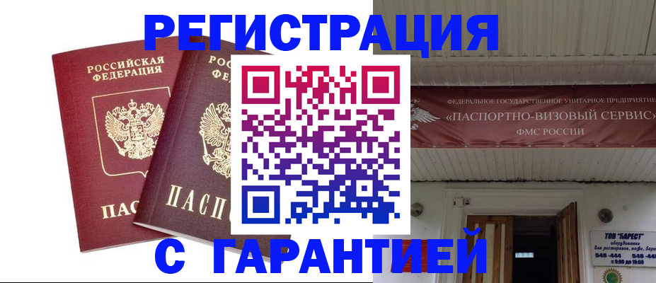 миграционный учет в Конаково