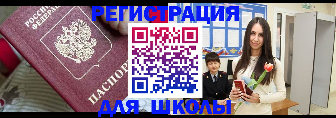 временная регистрация законно в Конаково