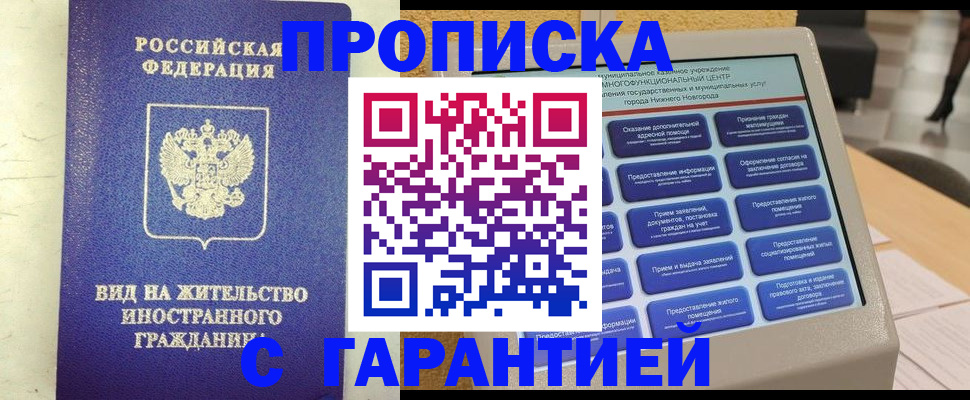 регистрация для школы в Конаково
