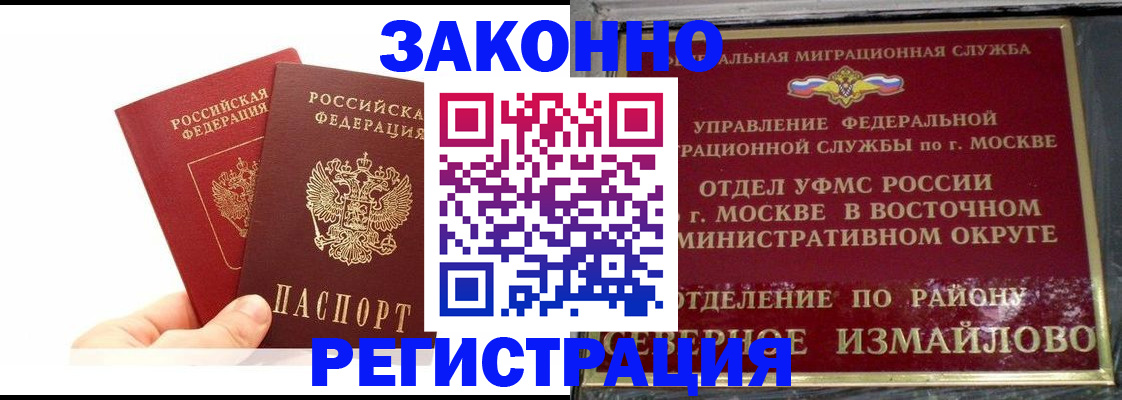 миграционный учет в Конаково